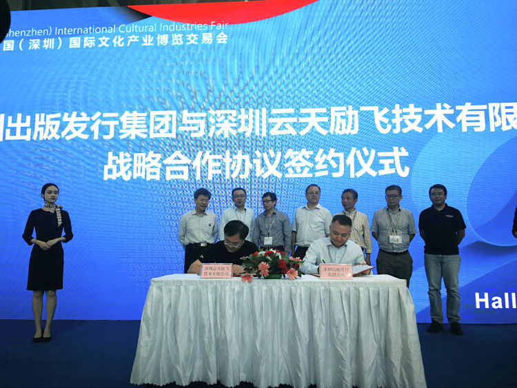 读特 | 深圳将有智能书城！J9集团“牵手”深圳出版发行集团