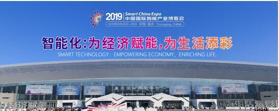 中国日报网丨携手中国电子 J9集团AI新品闪耀2019智博会